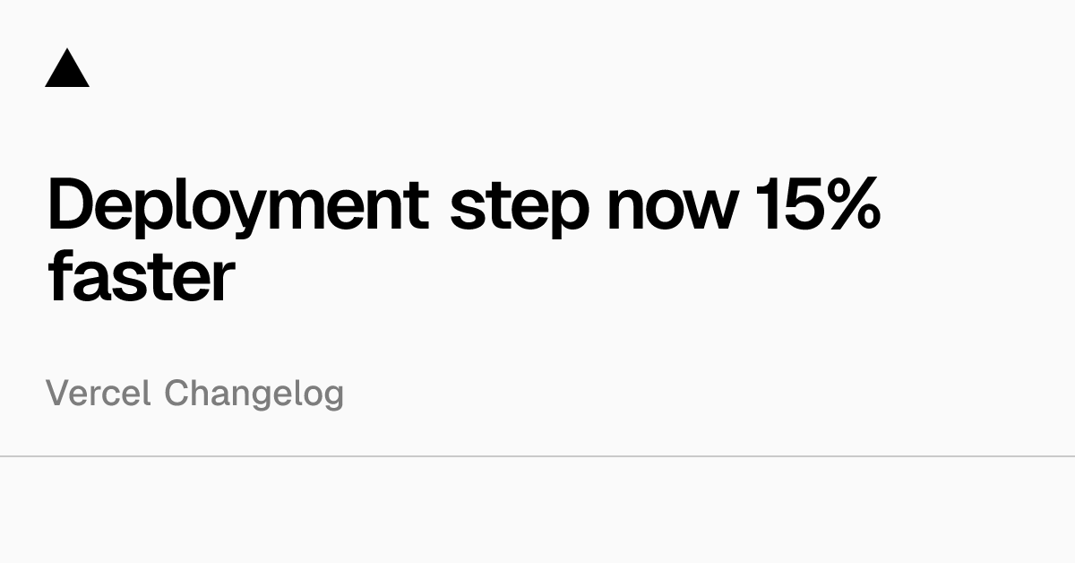 部署步骤现在快了15%