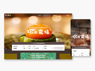 AP HOLDINGS CO.,LTD./Tsukadanojo